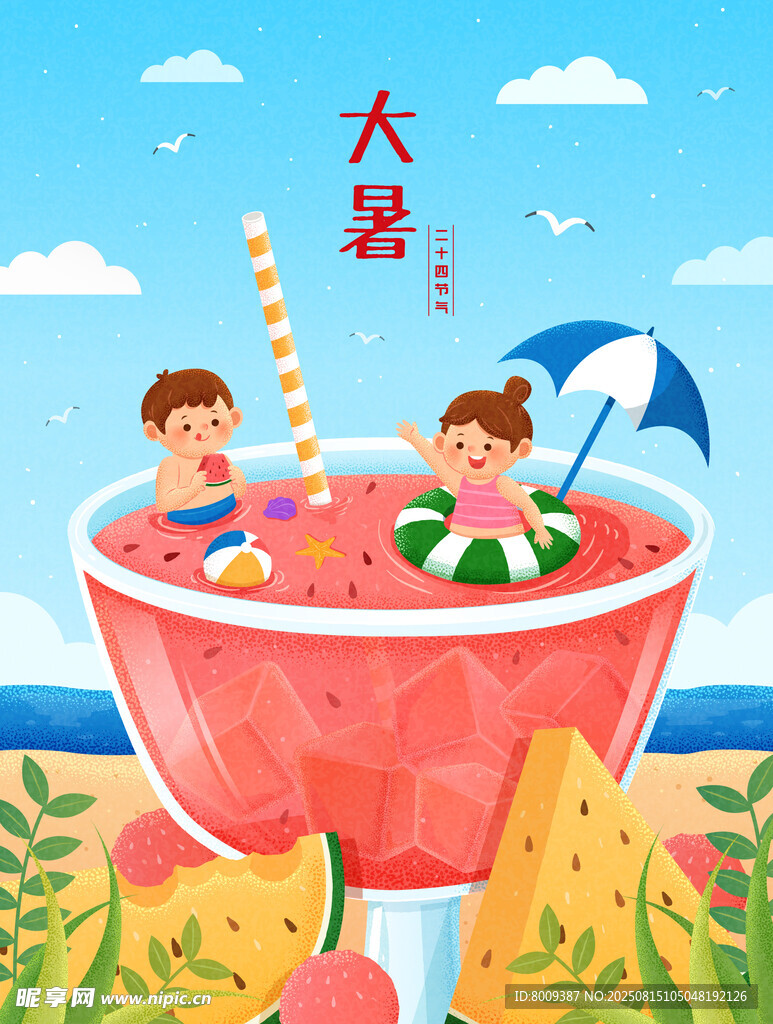 夏日冰饮中的欢乐童趣