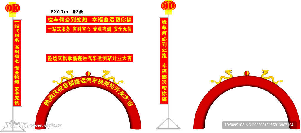空飘彩虹门