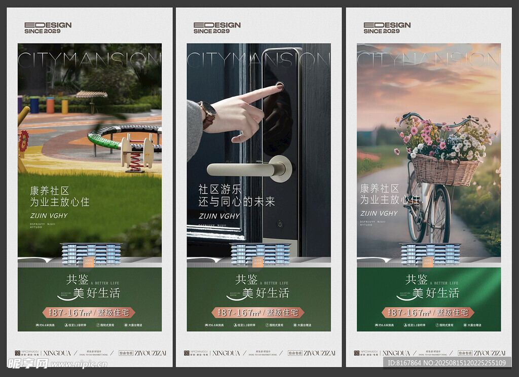 户外休闲生活场景展示