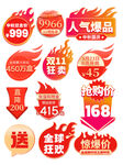 爆炸贴