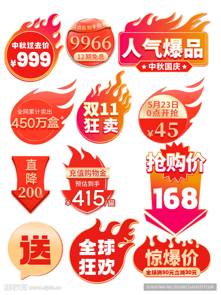 爆炸贴