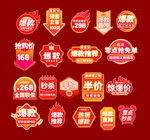 爆炸贴
