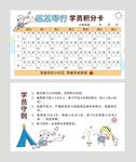 琴行学员积分卡