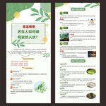 绿色健康美食菜单设计