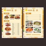 快餐店面馆菜单
