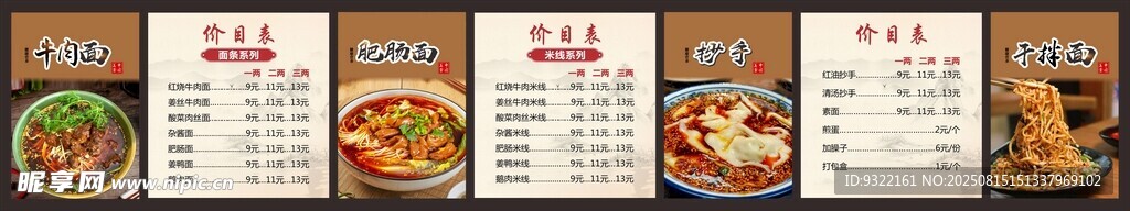 美味面馆灯箱