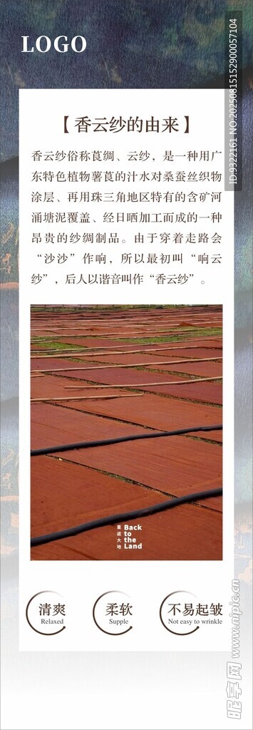 香云纱