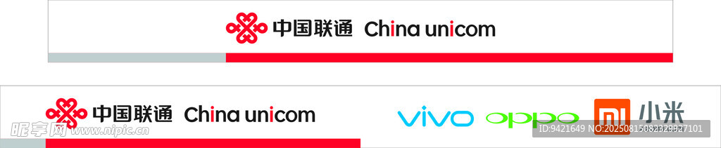 中国移动通信标识展示