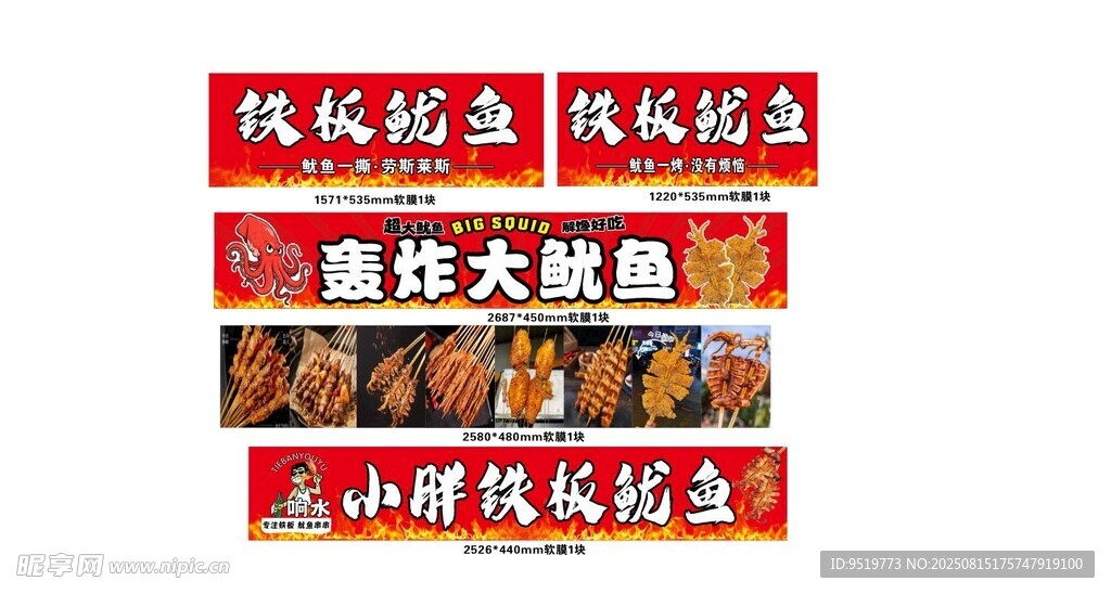 多款诱人火锅食材展示
