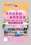 舞蹈招生海报
