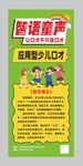 少儿口才培训招生