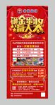 砸金蛋现金大奖促销活动海报