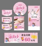 七夕活动物料