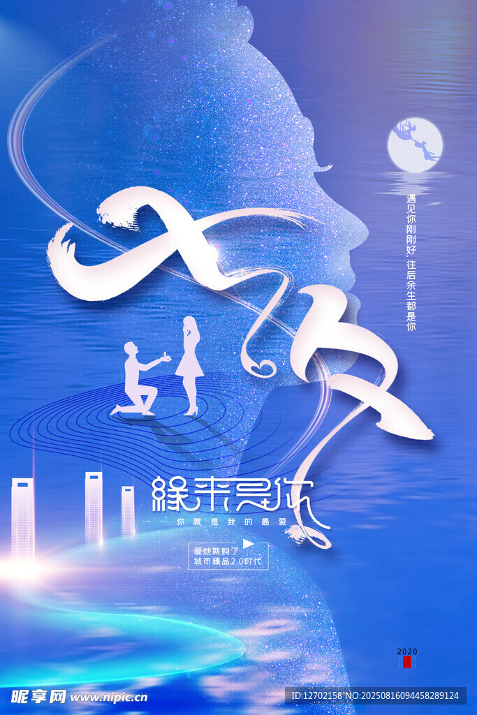 七夕 