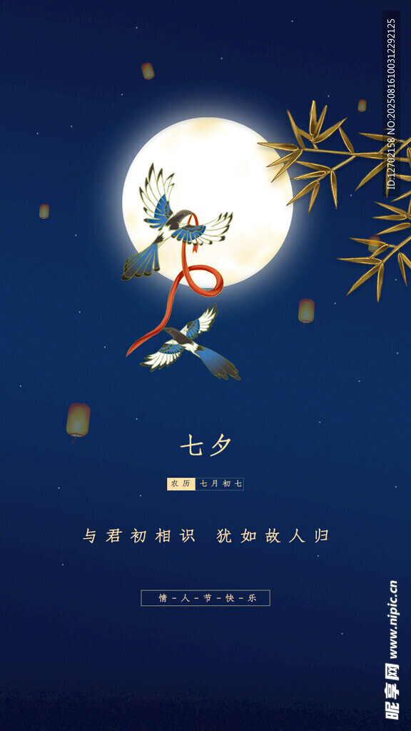 七夕