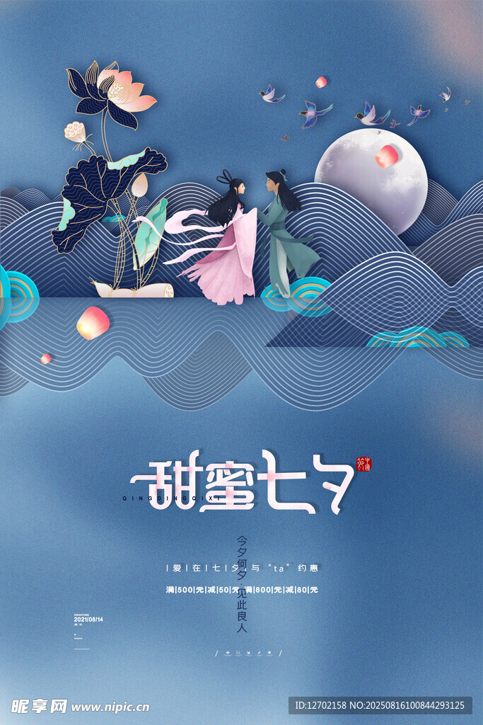 七夕