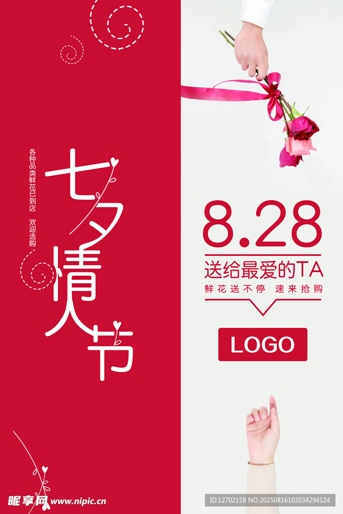 七夕 