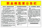 公告栏