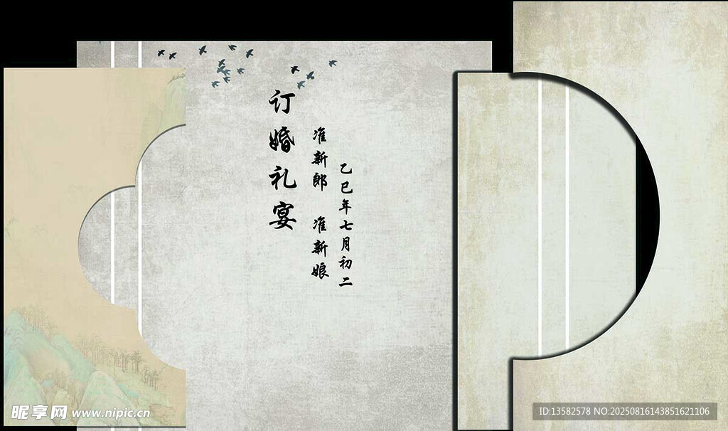 中式古风书页设计画面
