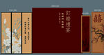 中式古典风格精美包装盒