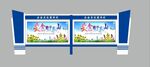 户外宣传栏设计效果图