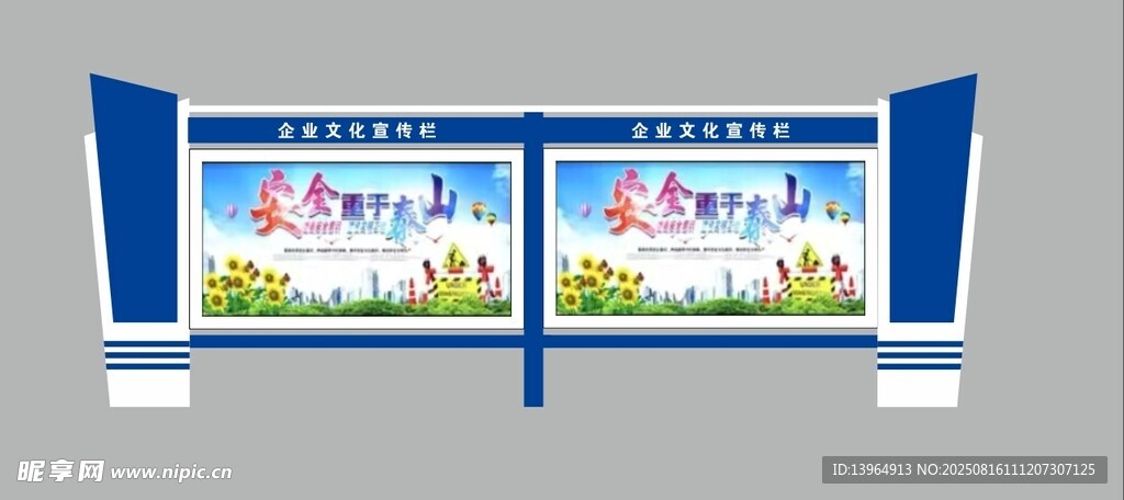 户外宣传栏设计效果图