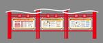 红色党建宣传栏