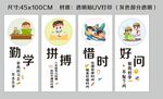 励志学习标语海报