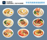 手绘美食面条插画素材