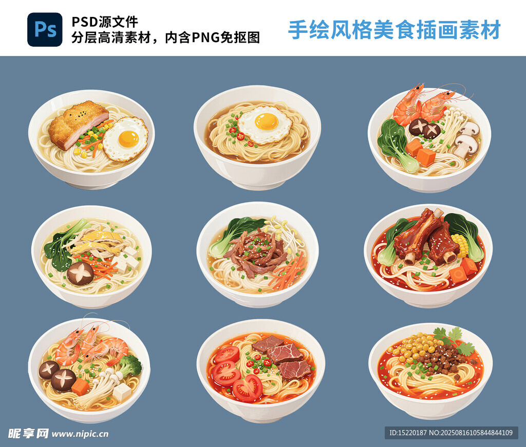 手绘美食面条插画素材