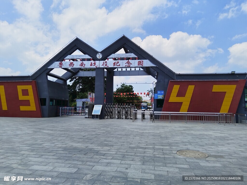 1949主题景区大门
