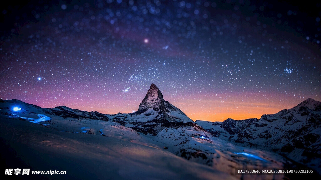 马特洪峰下的璀璨星空