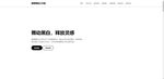 黑白舞蹈工作室网站方案
