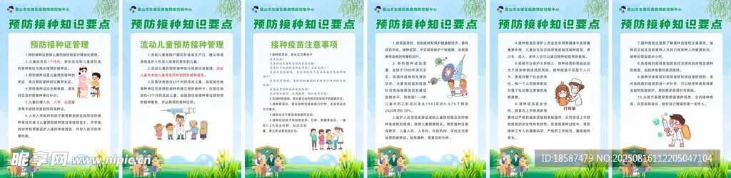 儿童教育主题海报设计