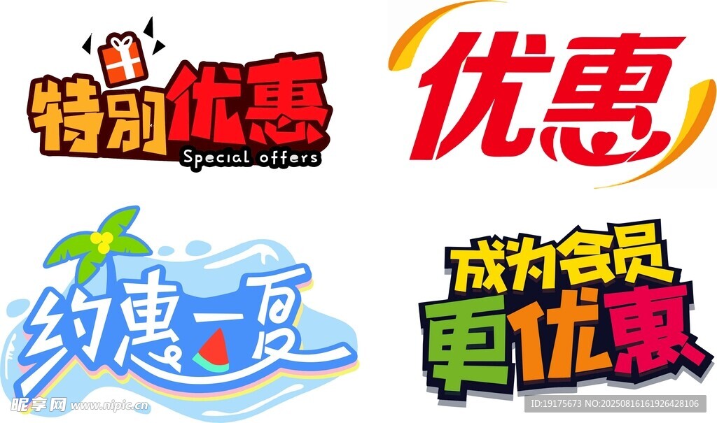 旅游优惠季 畅享心动价