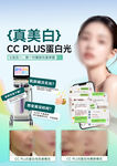 美白嫩肤
