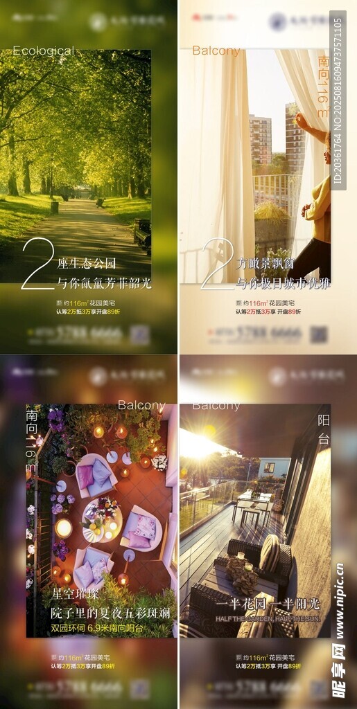 价值点海报