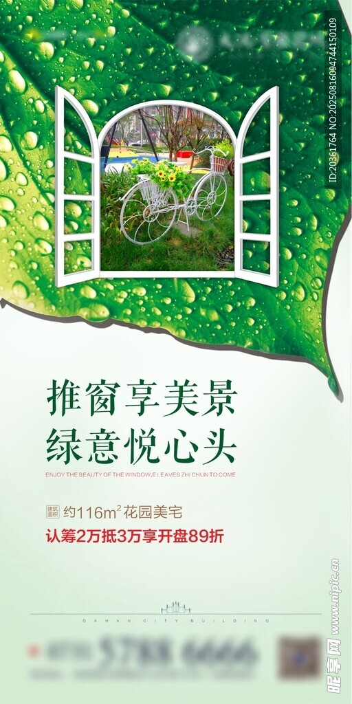 价值点海报          