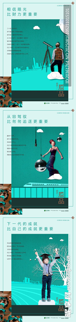 价值点海报          