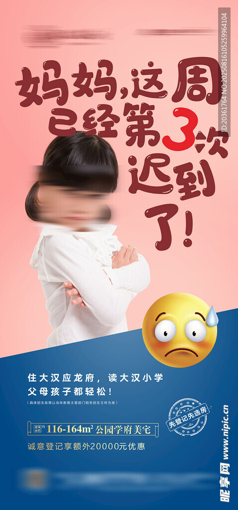 价值点海报          