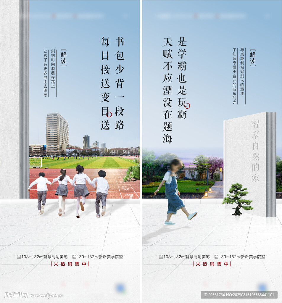 价值点海报          