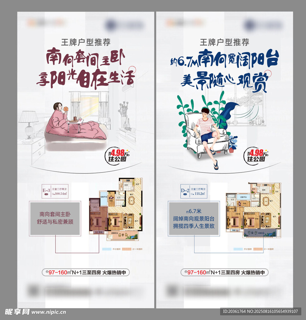 价值点海报          