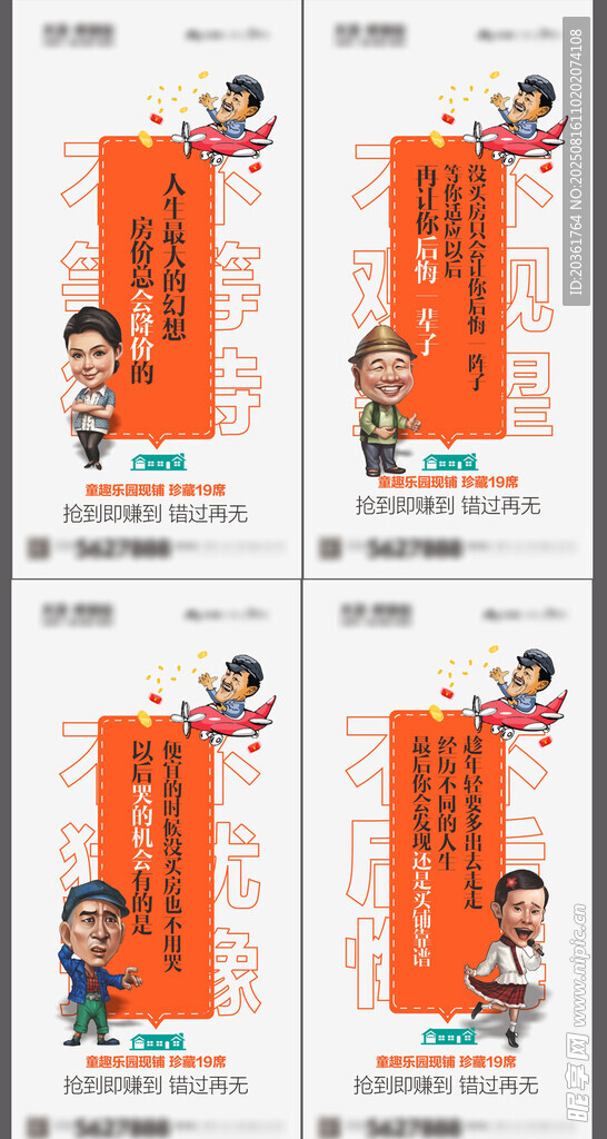 价值点海报          