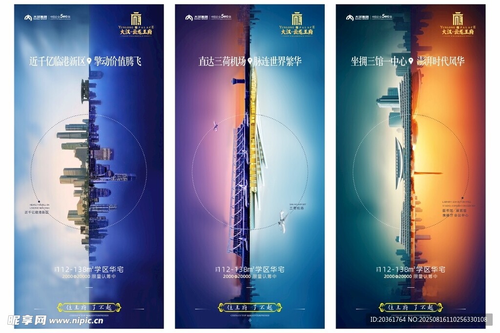 价值点海报          