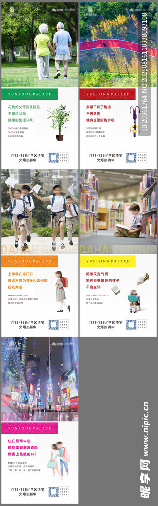 价值点海报          