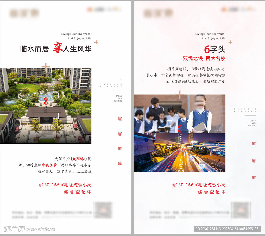 价值点海报          