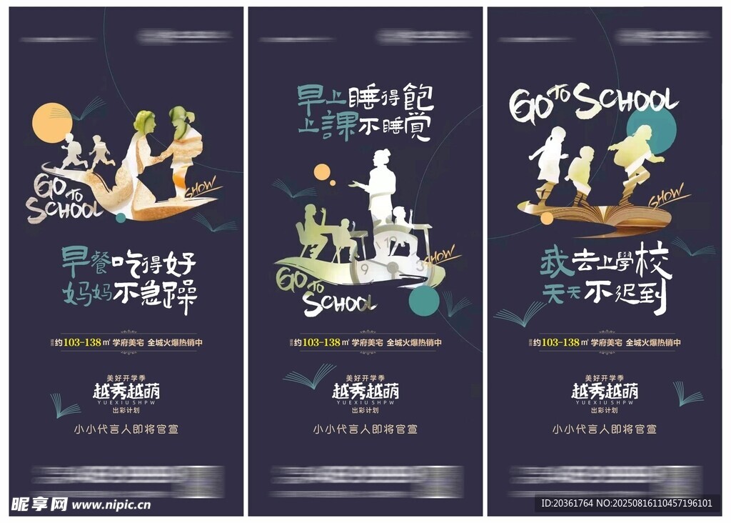 价值点海报          