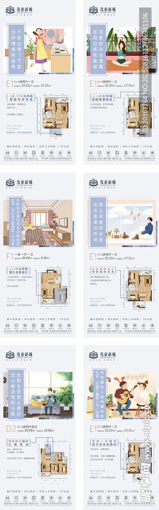 价值点海报          