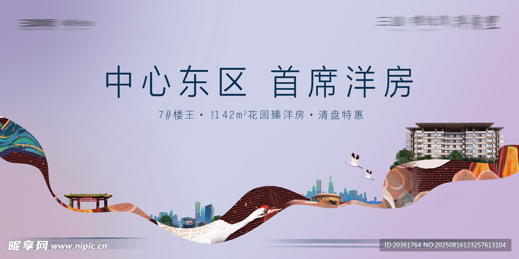 中心东区首座洋房景观