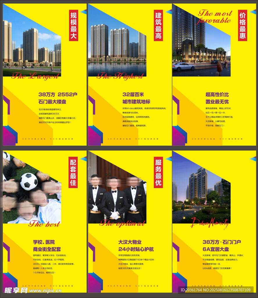 企业宣传画册展示